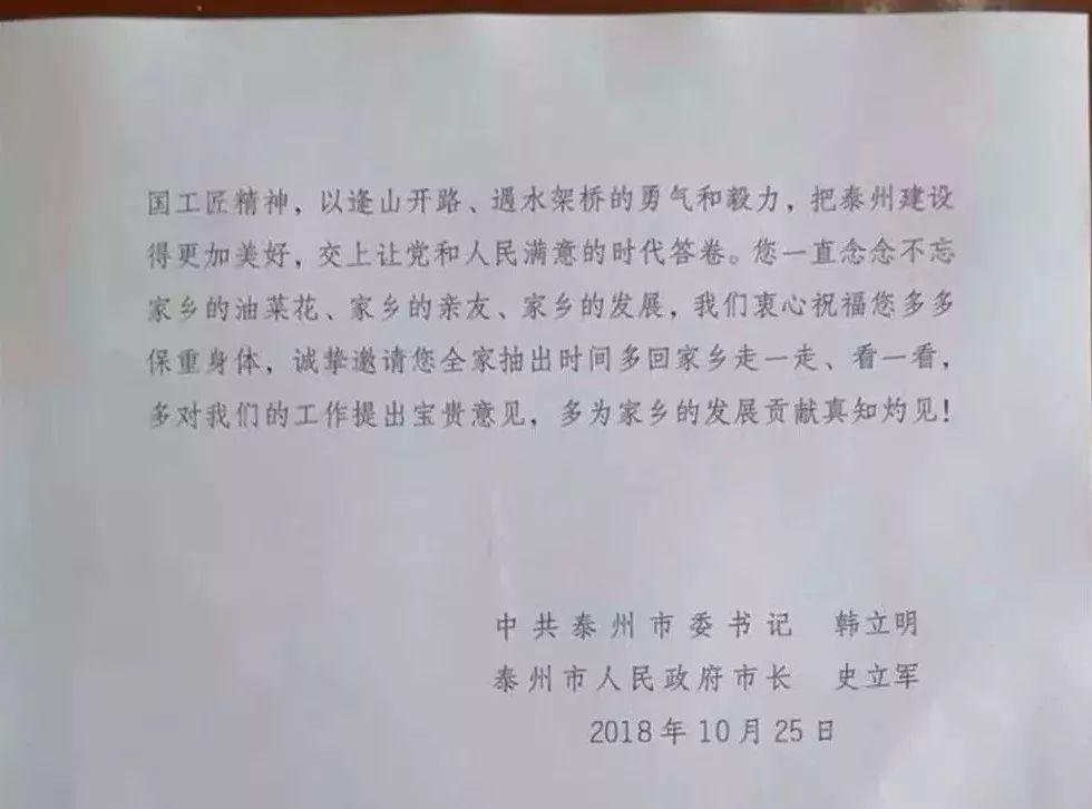 周公桥乡人事任命动态更新