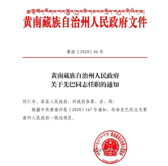 和平区水利局人事任命揭晓，塑造未来水利事业新篇章