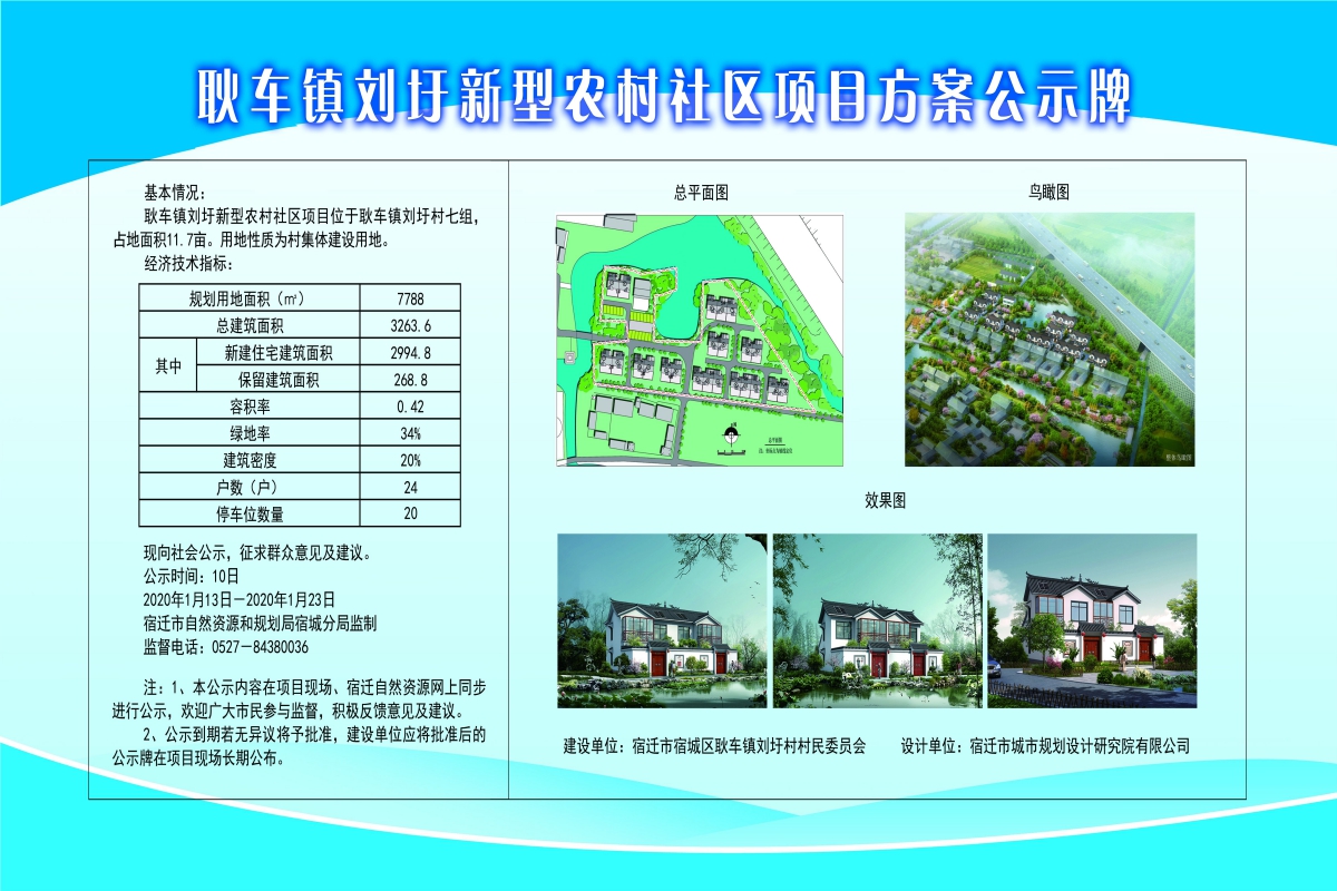 尕后庄村民委员会最新发展规划概览