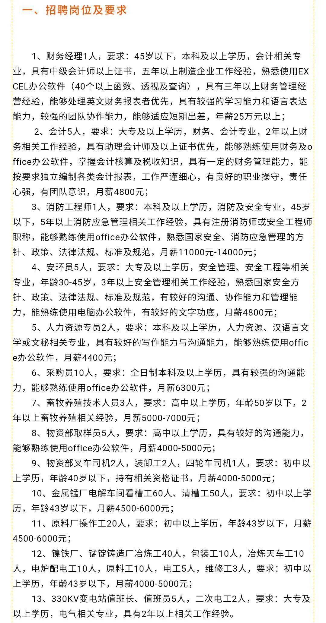 岢岚县体育馆最新招聘信息全面解析