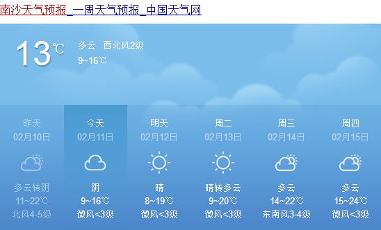 精准预测，护航生活，永不落天气预报