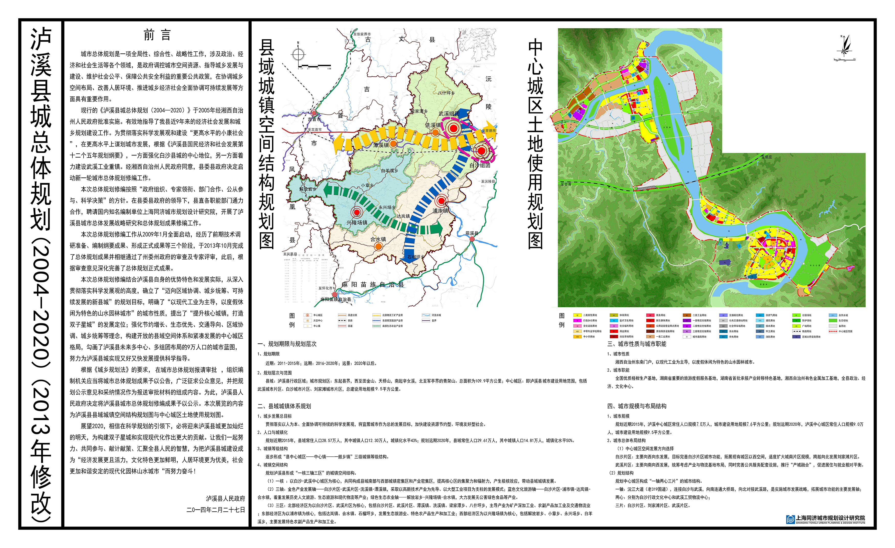 天全县特殊教育事业单位未来发展规划展望